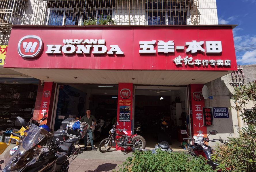 梅州市大埔县世纪车行