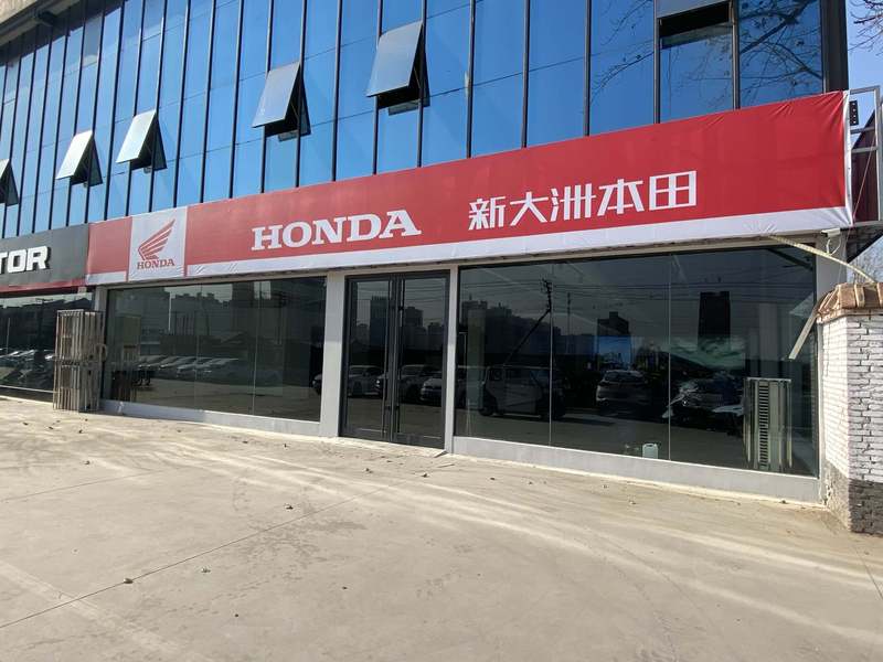 Honda Wing洛阳通源店