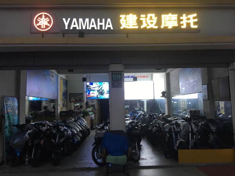 上海奉贤南桥建设摩托车行