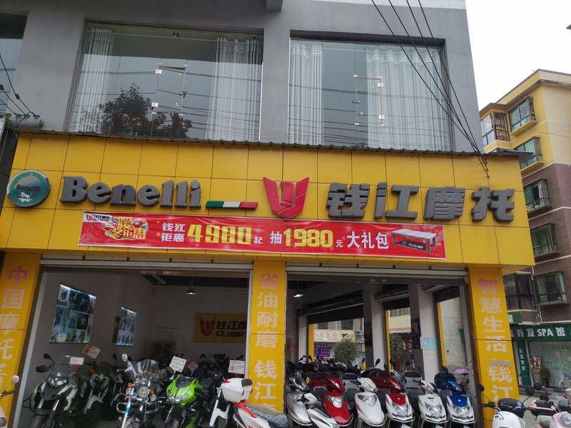 贝纳利，钱江摩托