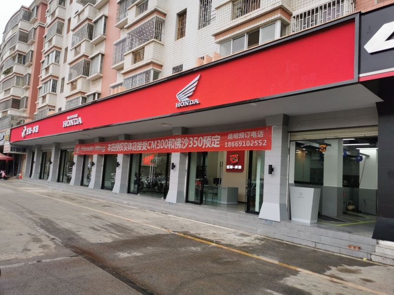 Honda Dream昆明五羊本田