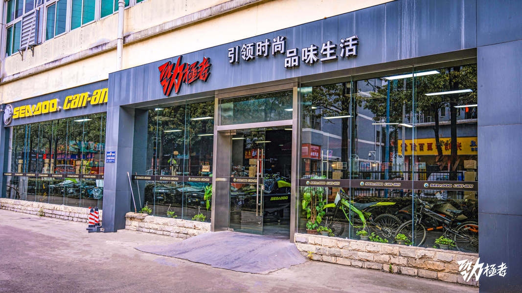 BRP庞巴迪深圳劲极者