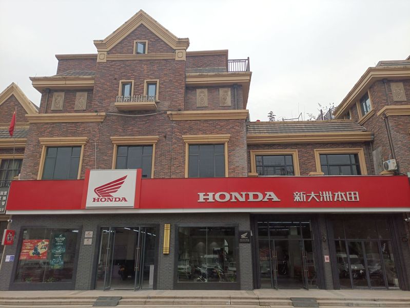 Honda Dream 南昌新大洲本田店