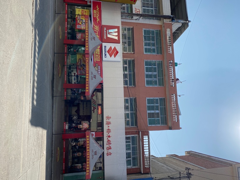 豪爵铃木平和专卖店