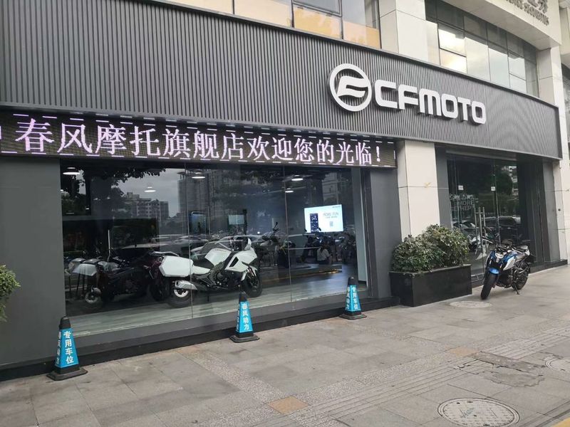 江门春风旗舰店