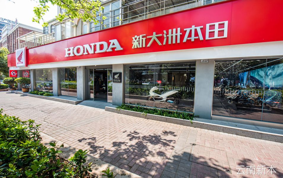 Honda Dream 昆明千紫园店