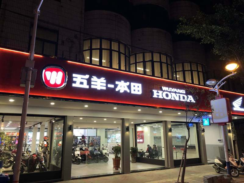 五羊本田澄海摩人汇店