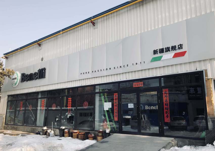 贝纳利乌鲁木齐旗舰店