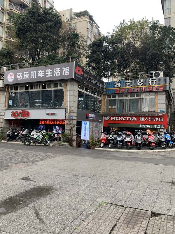 重庆马耀腾乐机车生活馆