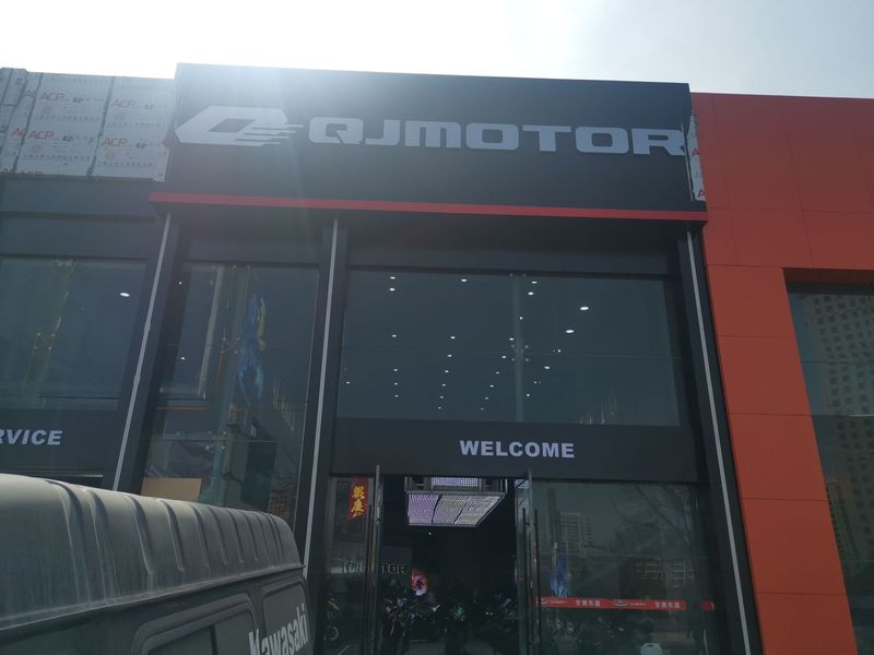 QJMOTOR兰州旗舰店