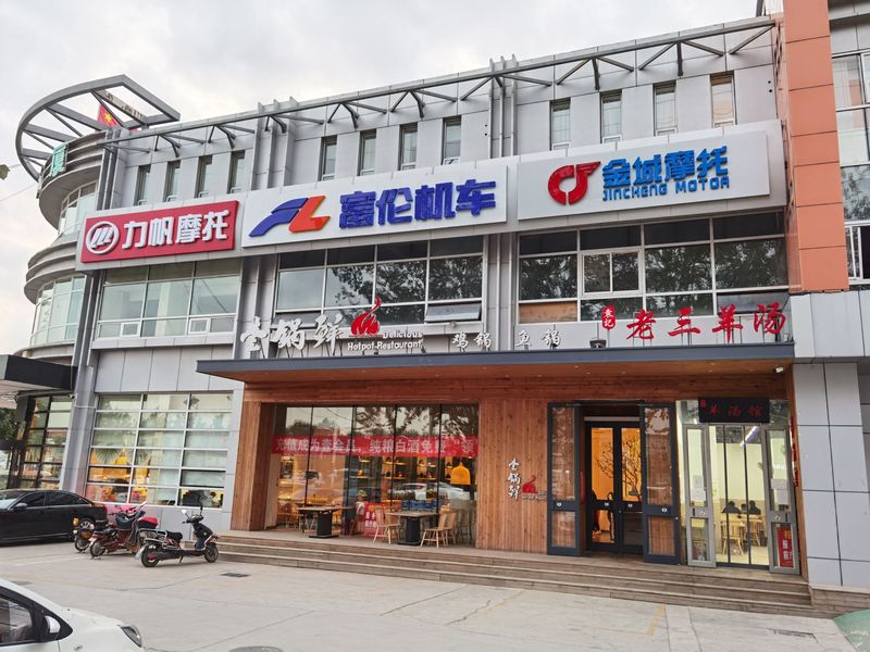 富伦机车通州宋庄店