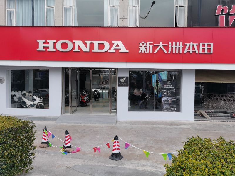 Honda Wing大理店