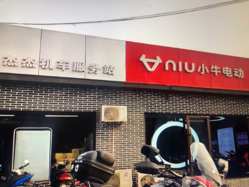 小牛电动西三旗店