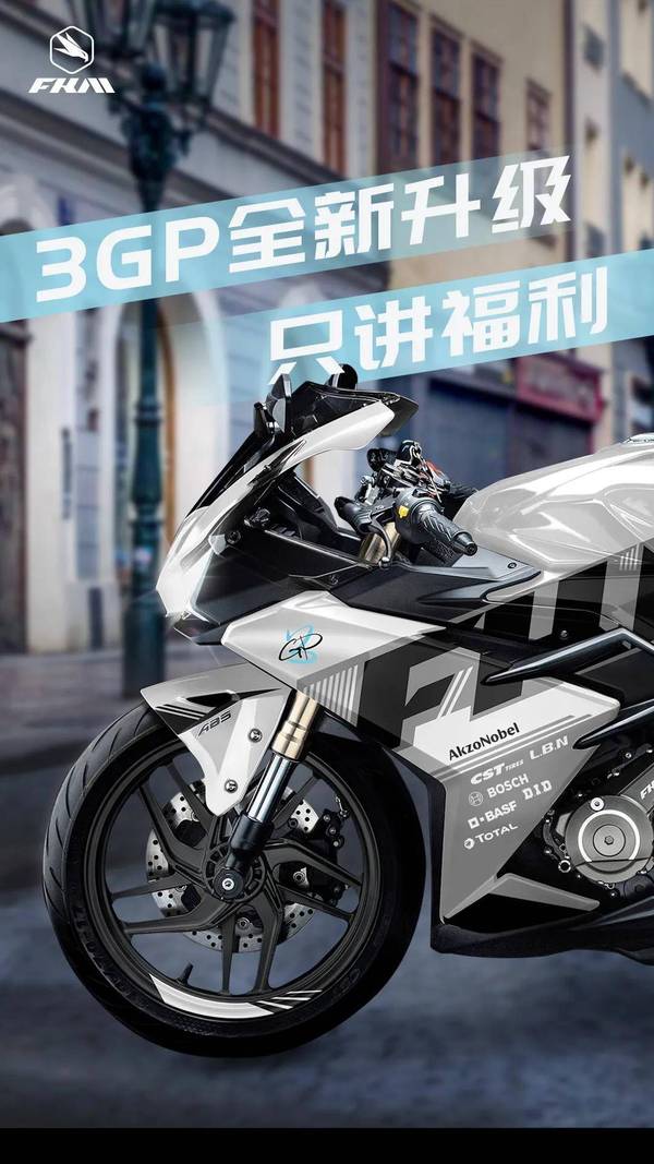 飞肯3gp竞技版发布加量不加价原版降3k老用户免费升级