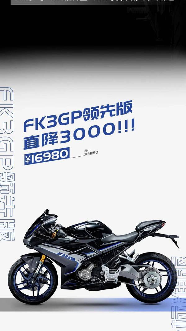 飞肯3gp竞技版发布加量不加价原版降3k老用户免费升级