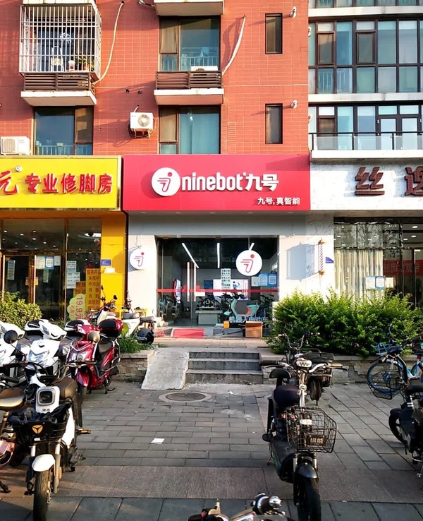 九号电动车回龙观旗舰店