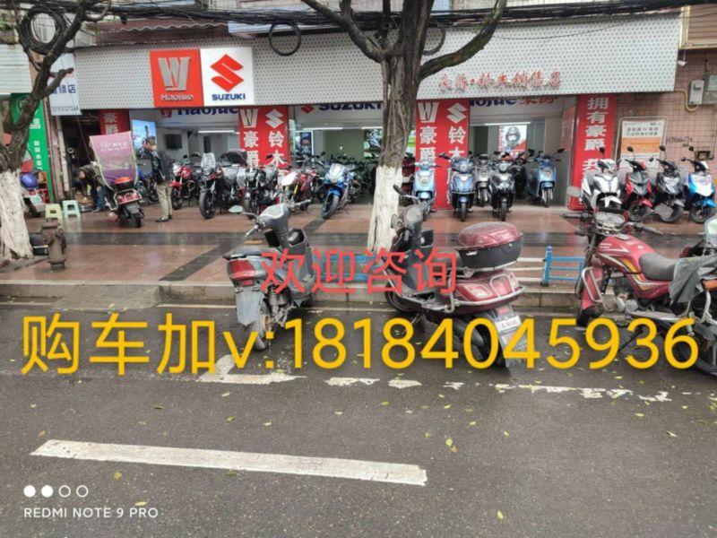 綦江区豪爵铃木旗舰店
