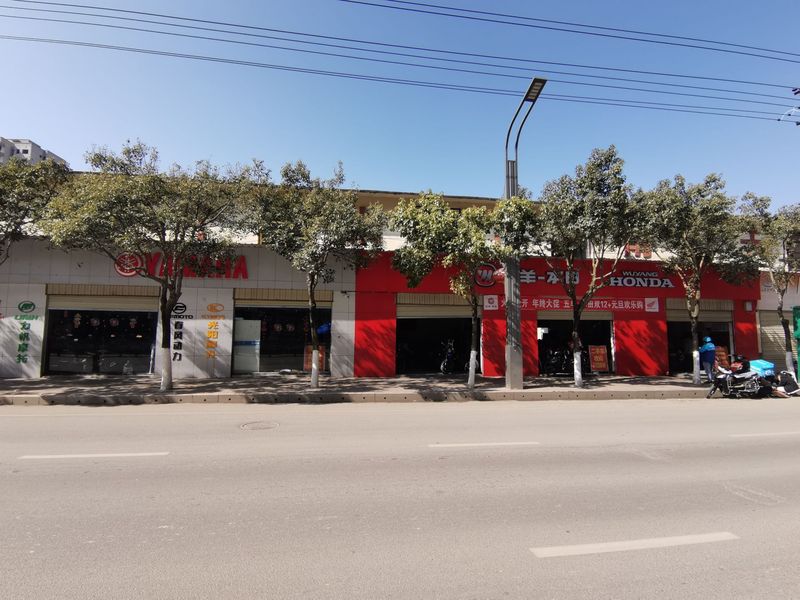 个旧晨晖俱乐部