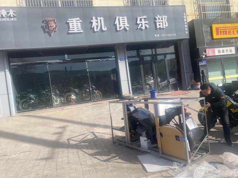 神木重机机车俱乐部