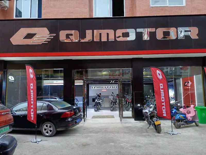 恩施QJMOTOR店
