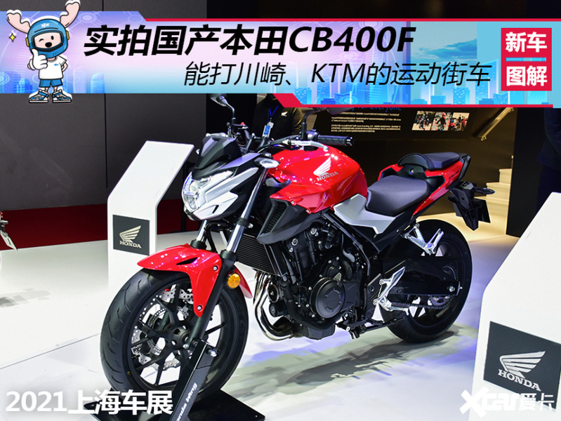 實拍國產本田cb400f 能打川崎,ktm的運動街車