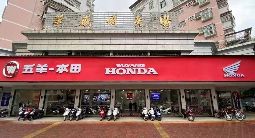 Honda Wing梅州华威店
