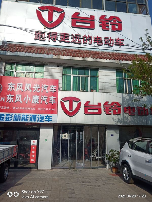 华亭市宏发车行