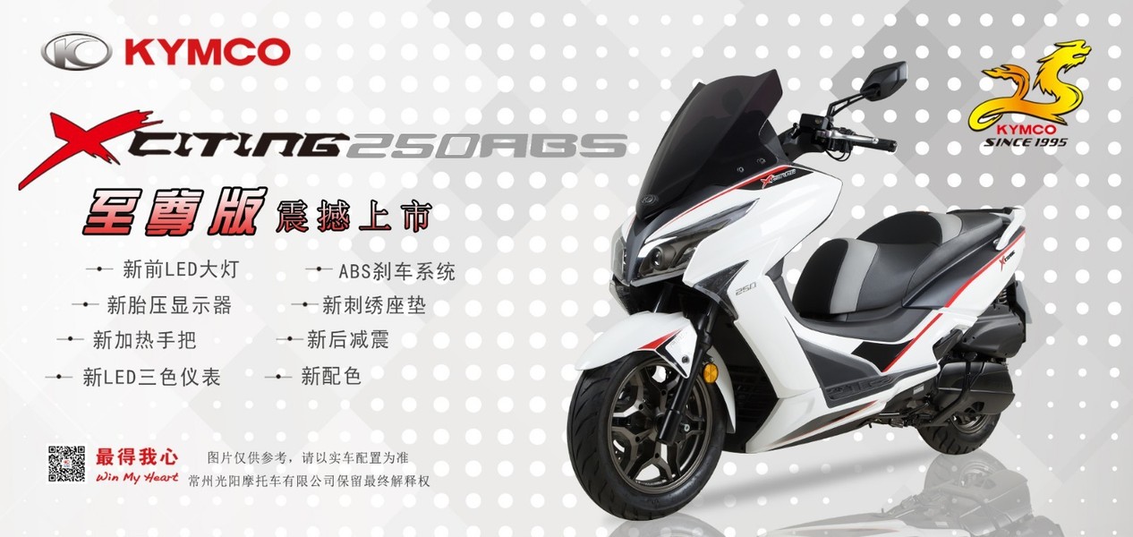 单程30公里赛艇250比亚乔x7赛科龙rt3如何选