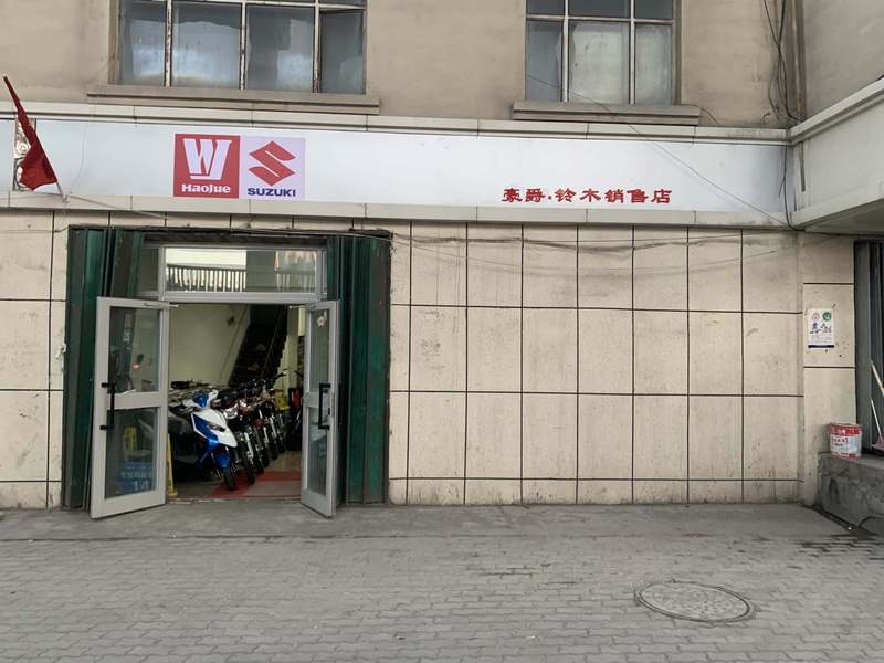 豪爵铃木乌鲁木齐专卖店