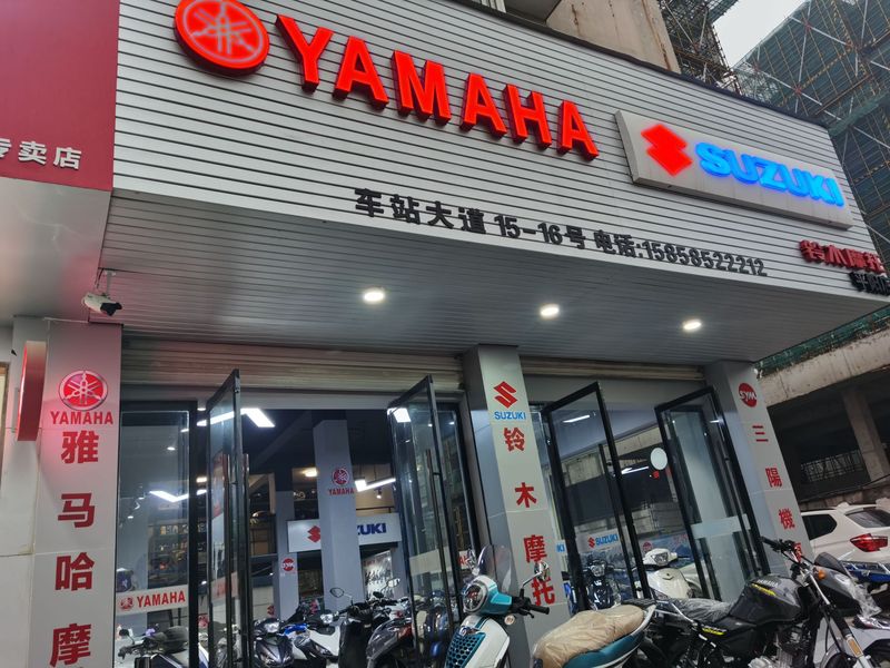 温州华伟机车行平阳店