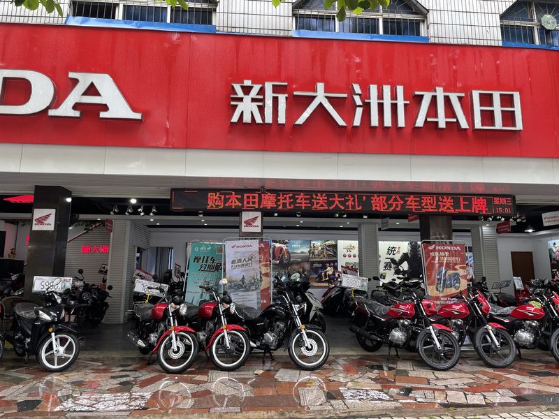 钦州市新大洲本田旗舰店