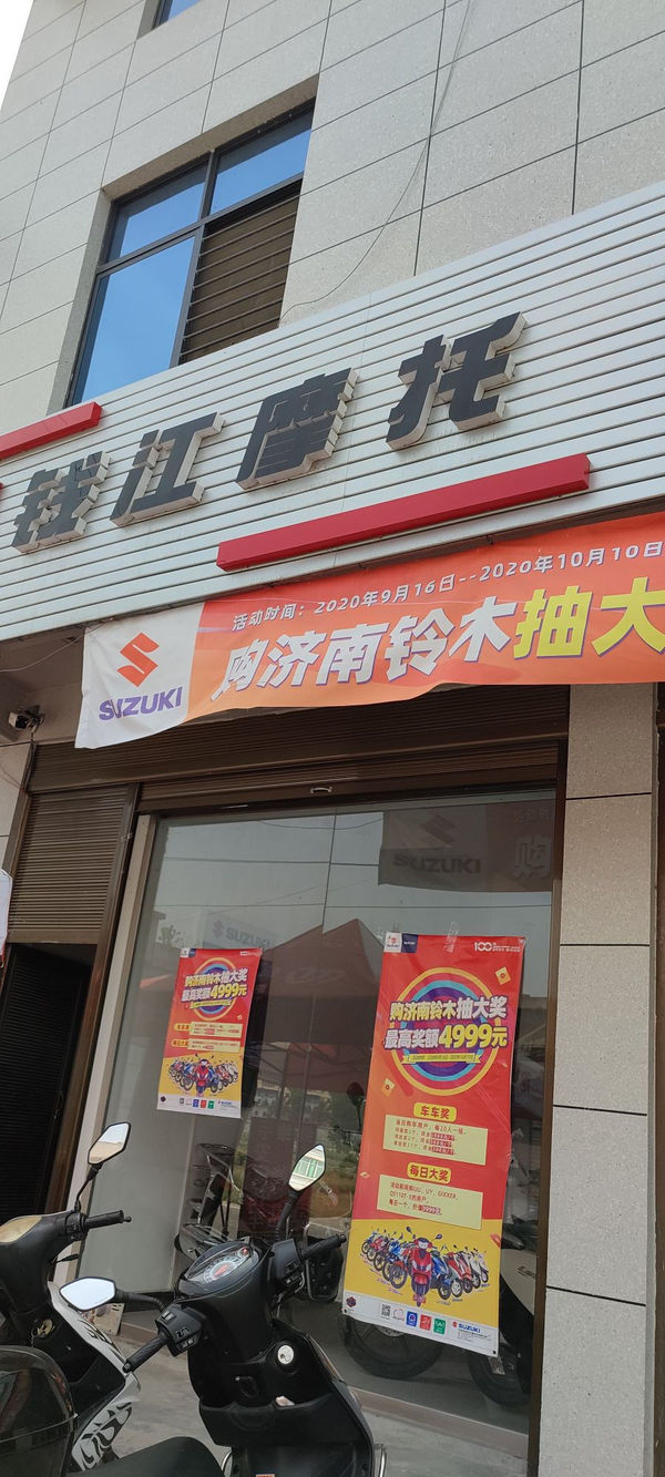 钱江摩托
