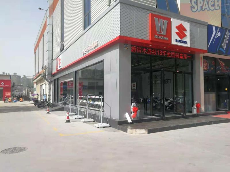 豪爵铃木矿山路店_经销商