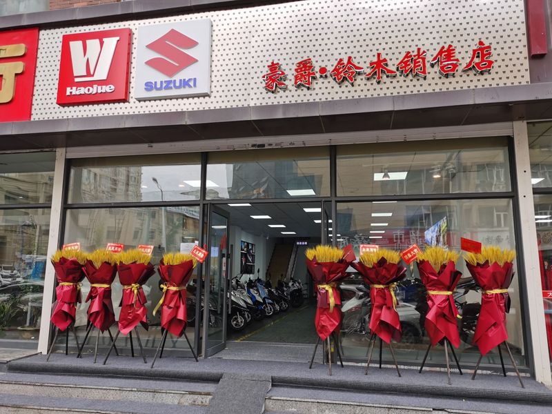 吉林长春豪爵铃木店