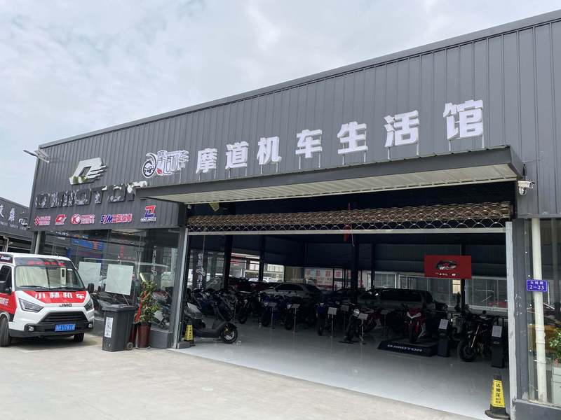 衢州龙游摩道机车生活馆