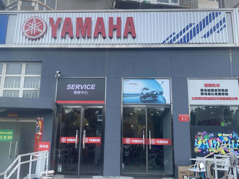 雅马哈北京百变极速海刚机车