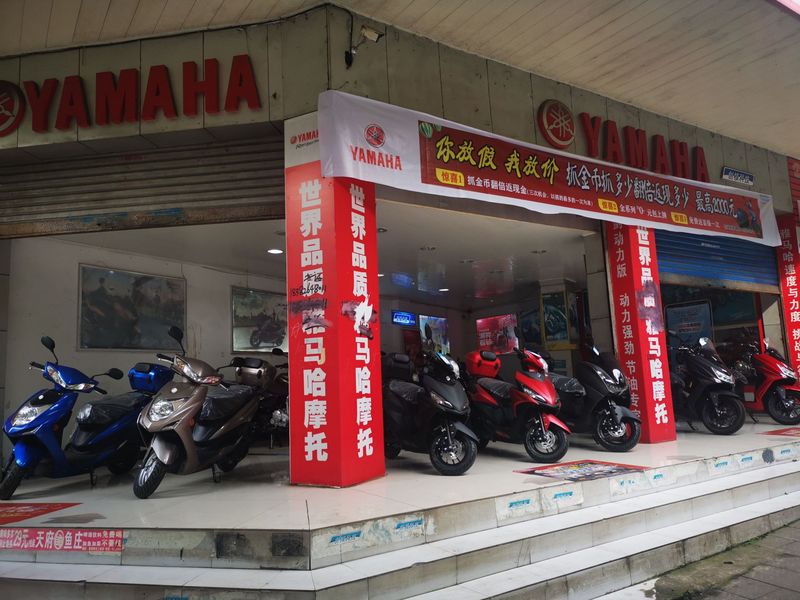 宣汉县青春摩托车行