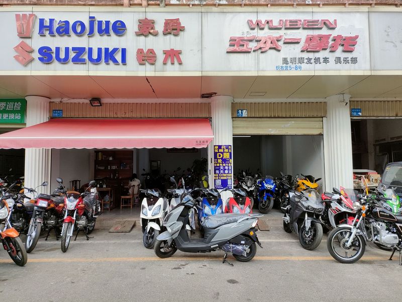 昆明摩友商贸有限公司 豪爵铃木 钱江