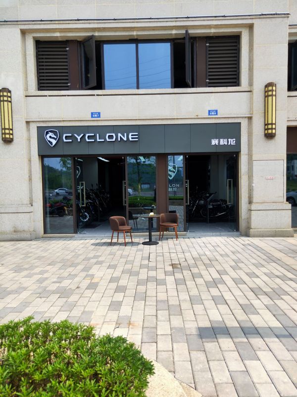 遂宁宗申赛科龙旗舰店