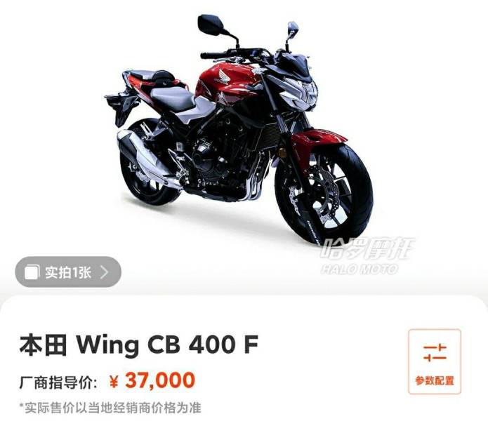 本田cb400f对比川崎z400差价竟108w