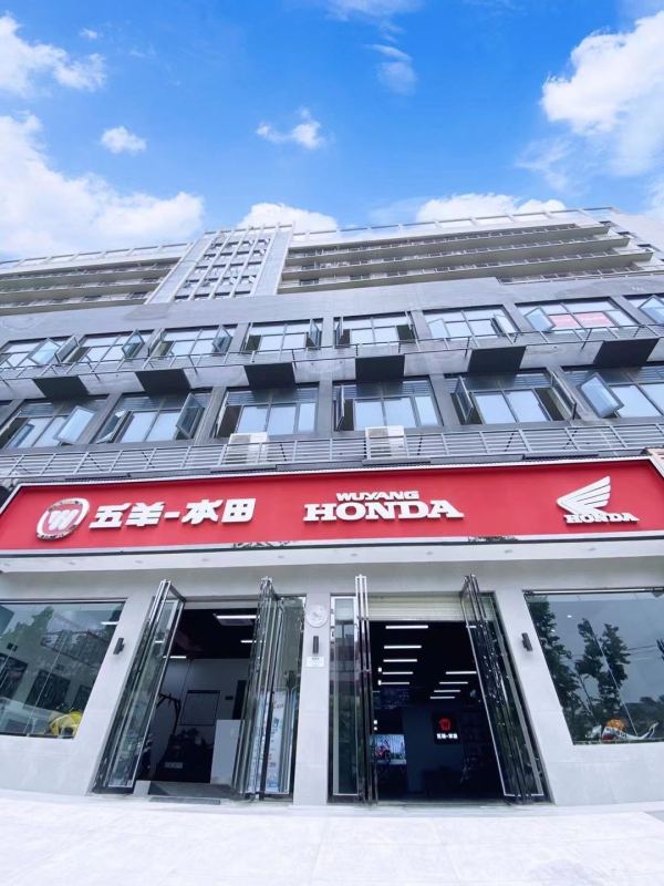 Honda Dream 武汉昊骋店