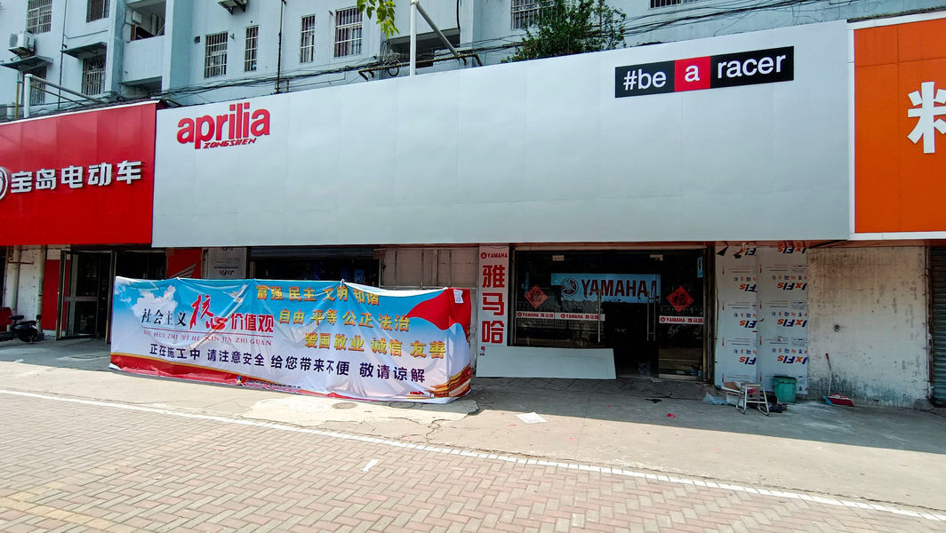 蚌埠阿普利亚 雅马哈专卖店