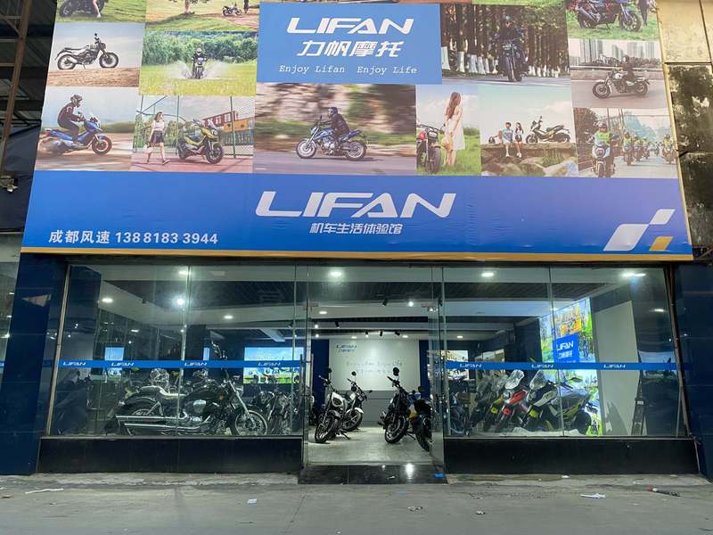 成都力帆摩托武侯区金摩店