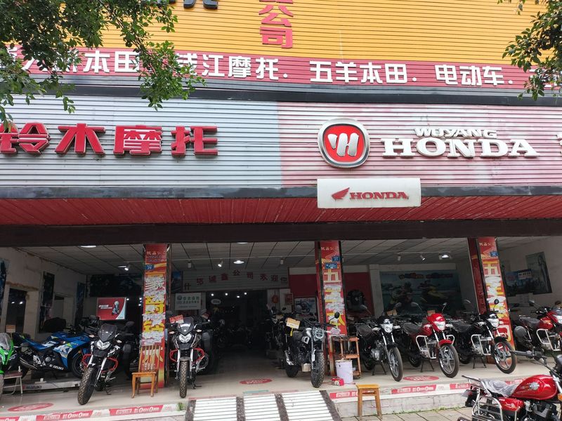 德阳市什邡市诚鑫摩托车