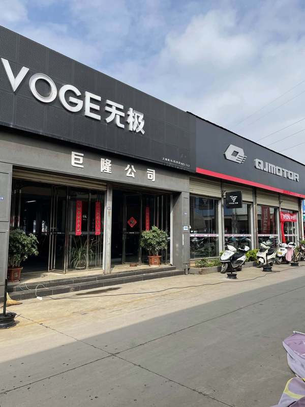 陆良巨隆商贸摩托行