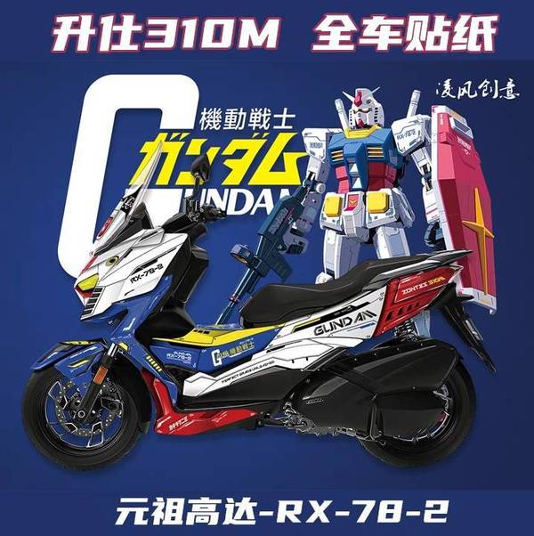 升仕310m高达版画配合升仕的风格毫无违和感