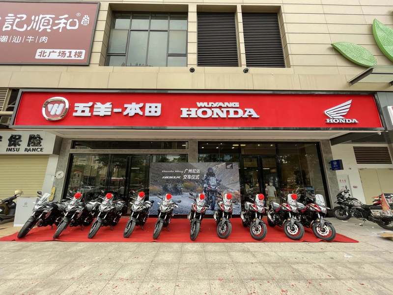广州市红达摩托车行