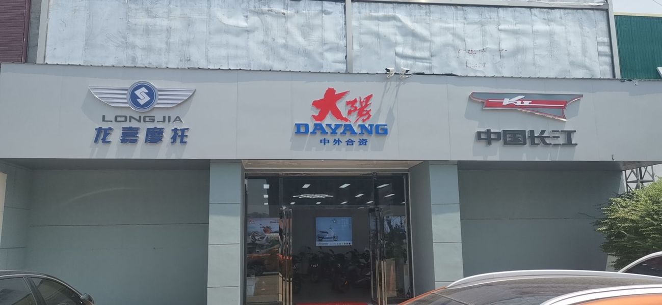 西安中储华鑫机车生活馆