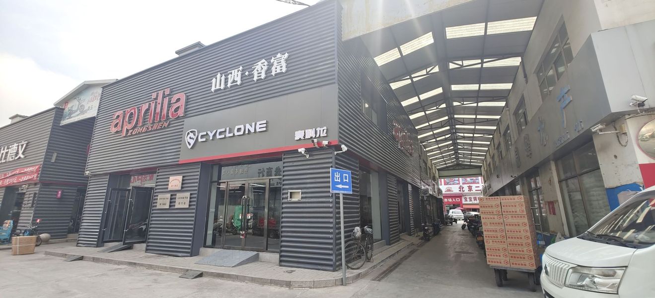 太原赛科龙顶好综合店