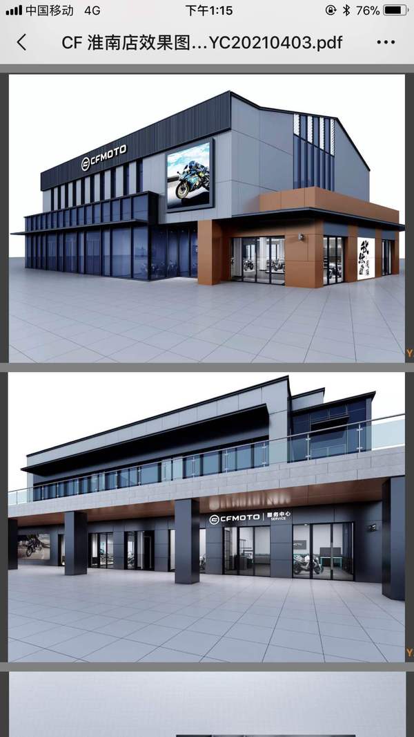 淮南秋然机车生活馆